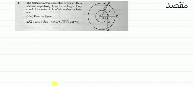 2. The diameters of two concentric circles are  10 \mathrm{~cm}  and  5 \mathrm{~cm}  respectively. Look for the length of any chord of the outer circle which touches the inner one.(Hint) From the figure