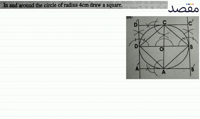 7. In and around the circle of radius  4 \mathrm{~cm}  draw a square.