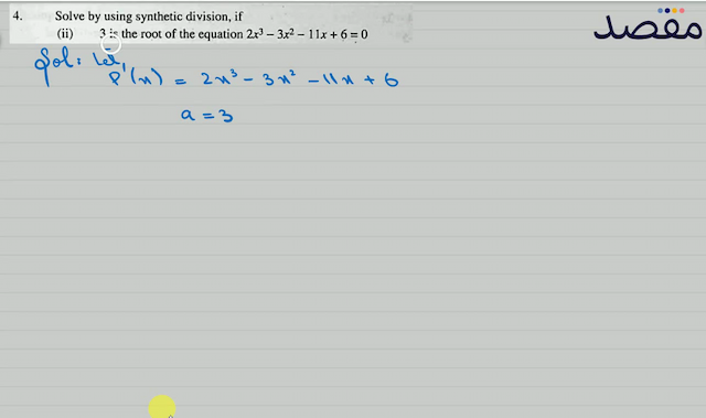 4. Solve by using synthetic division if(ii) 3 is the root of the equation  2 x^{3}-3 x^{2}-11 x+6=0 