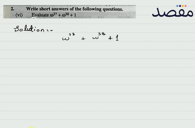 2. Write short answers of the following questions.(vi) Evaluate  \omega^{37}+\omega^{38}+1 
