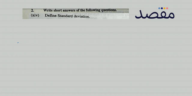 2. Write short answers of the following questions.(xiv) Define Standard deviation.