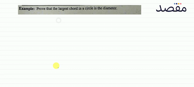 Example: Prove that the largest chord in a circle is the diameter.
