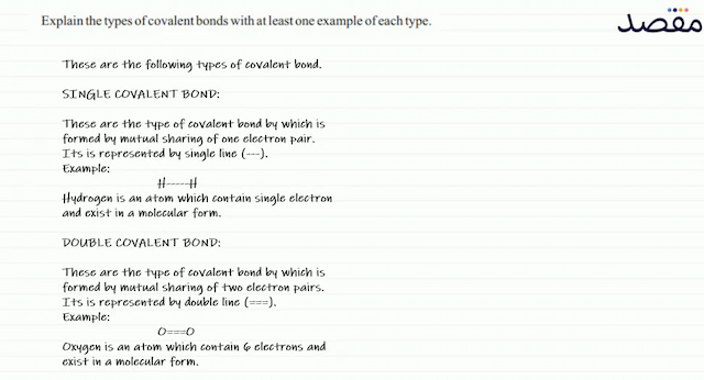 Explain the types of covalent bonds with at least one example of each type.