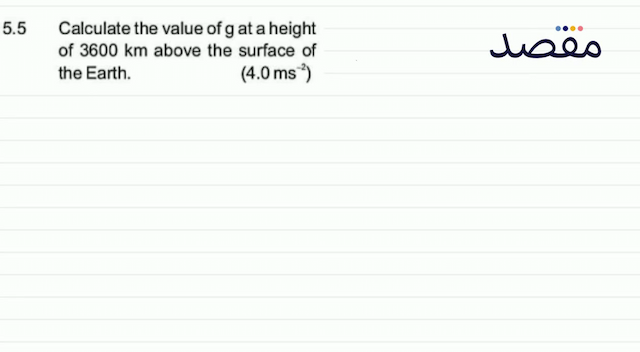 5.5 Calculate the value of  \mathrm{g}  at a height of  3600 \mathrm{~km}  above the surface of the Earth. \left(4.0 \mathrm{~ms}^{-2}\right) 