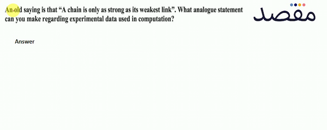 An old saying is that "A chain is only as strong as its weakest link". What analogue statement can you make regarding experimental data used in computation?