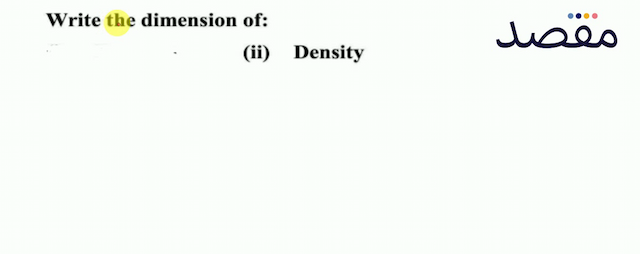 Write the dimension of:(ii) Density