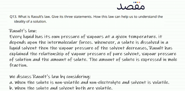 Q13. What is Raoults law. Give its three statements. How this law can help us to understand the ideality of a solution.