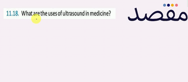 11.18. What are the uses of ultrasound in medicine?