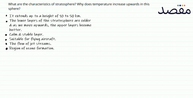 What are the characteristics of stratosphere? Why does temperature increase upwards in this sphere?
