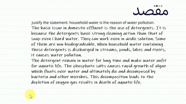 Justify the statement: household water is the reason of water pollution.