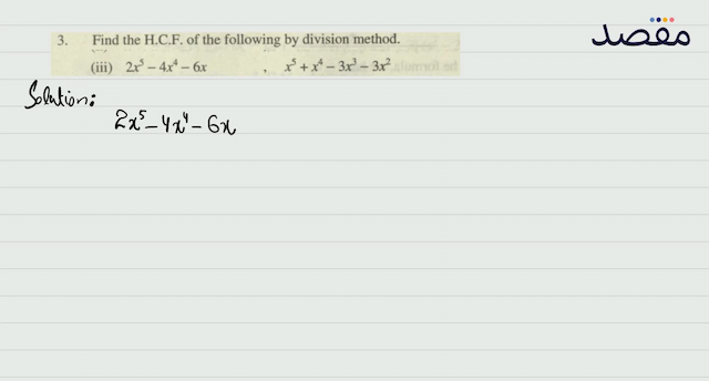 3. Find the H.C.F. of the following by division method.(iii)  2 x^{5}-4 x^{4}-6 x  x^{5}+x^{4}-3 x^{3}-3 x^{2} 