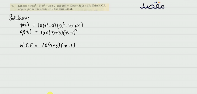 9. Let  p(x)=10\left(x^{2}-9\right)\left(x^{2}-3 x+2\right)  and  q(x)=10 x(x+3)(x-1)^{2} . If the H.C.F. of  p(x) q(x)  is  10(x+3)(x-1)  find their L.C.M.
