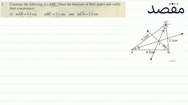 1. Construct the following  \Delta  s  \mathrm{ABC} . Draw the bisectors of their angles and verify their concurrency.(i)  \mathrm{m} \overline{\mathrm{AB}}=4.5 \mathrm{~cm} 
