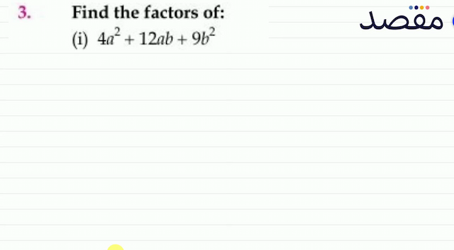3. Find the factors of:(i)  4 a^{2}+12 a b+9 b^{2} 