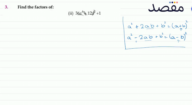 3. Reduce the following rational expressions to the lowest form.(ii)  \frac{8 a(x+1)}{2\left(x^{2}-1\right)} 
