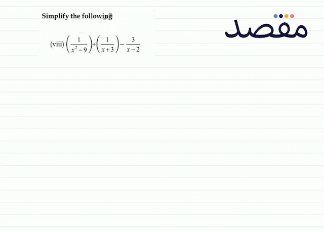 Simplify the following(viii)  \left(\frac{1}{x^{2}-9}\right) \div\left(\frac{1}{x+3}\right)-\frac{3}{x-2} 