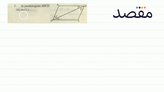 2. In parallelogram  A B C D  (iii)  \mathrm{m} \angle 1 \cong \ldots \ldots 