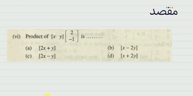 (vi) Product of  \left[\begin{array}{ll}x & y\end{array}\right]\left[\begin{array}{c}2 \\ -1\end{array}\right]  is(a)  [2 x+y] (b)  [x-2 y] (c)  [2 x-y] (d)  [x+2 y] 