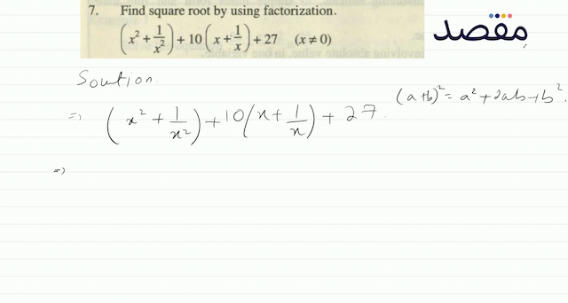7. Find square root by using factorization.\[\left(x^{2}+\frac{1}{x^{2}}\right)+10\left(x+\frac{1}{x}\right)+27 (x \neq 0)\]