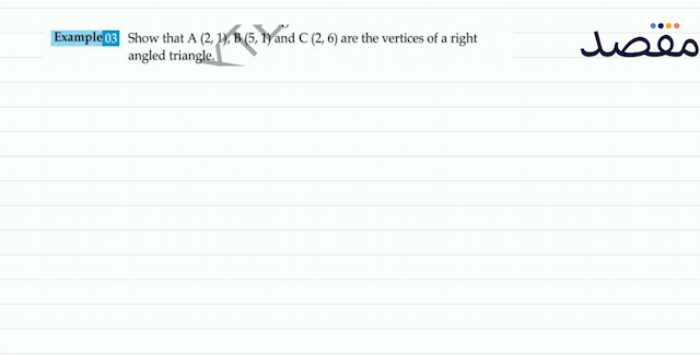 Example 03 Show that  \mathrm{A}(21) \mathrm{B}(51)  and  \mathrm{C}(26)  are the vertices of a right angled triangle.