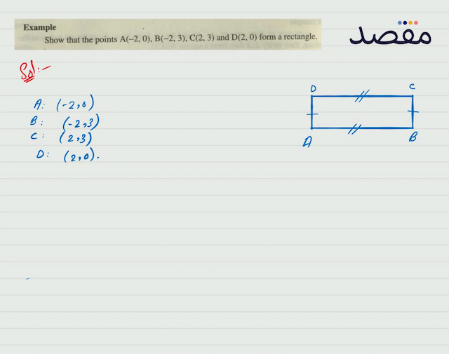 ExampleShow that the points  \mathrm{A}(-20) \mathrm{B}(-23) \mathrm{C}(23)  and  \mathrm{D}(20)  form a rectangle.