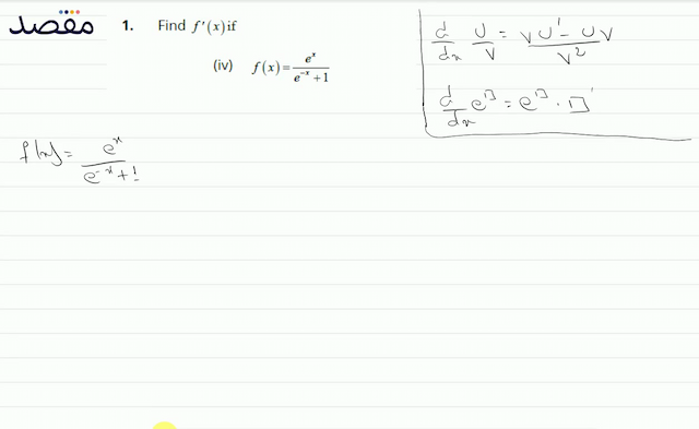 1. Find  f^{\prime}(x)  if(iv)  f(x)=\frac{e^{x}}{e^{-x}+1} 