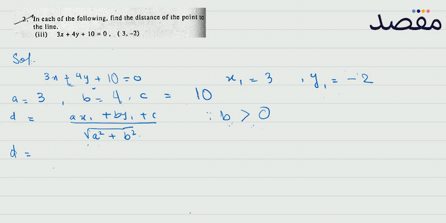 2. Evaluate(iii)  \int \frac{d x}{\sqrt{x+a}+\sqrt{x}}(x>0 a>0) 