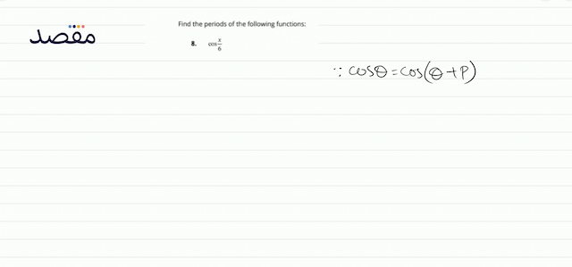 Find the periods of the following functions:8.  \cos \frac{x}{6} 