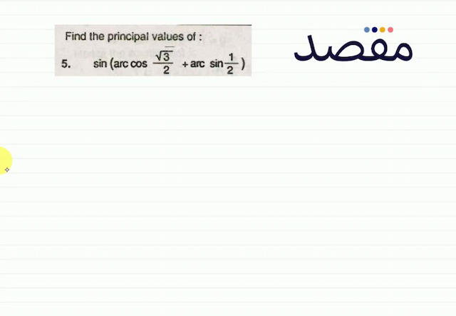Find the principal values of:5.  \sin \left(\arccos \frac{\sqrt{3}}{2}+\arcsin \frac{1}{2}\right) 