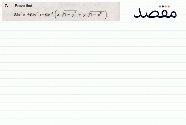 7. Prove that\[\sin ^{-1} x+\sin ^{-1} y=\sin ^{-1}\left(x \sqrt{1-y^{2}}+y \sqrt{1-x^{2}}\right)\]