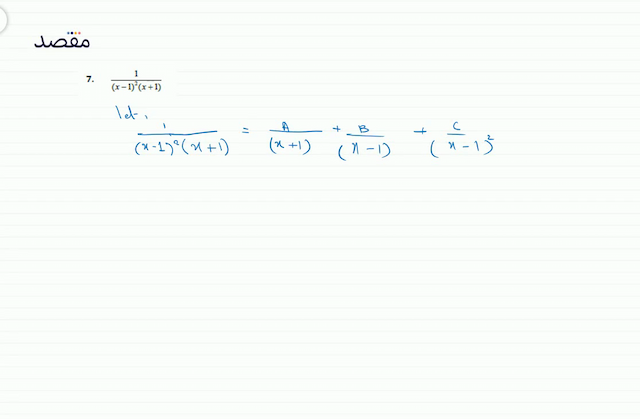 7.\[\frac{1}{(x-1)^{2}(x+1)}\]