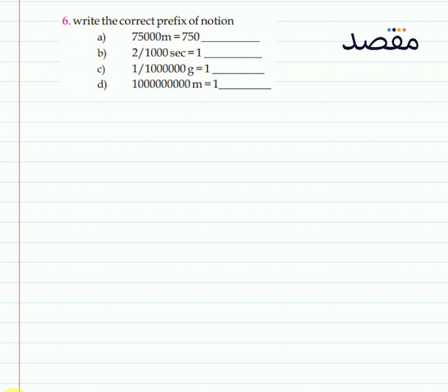 6. write the correct prefix of notiona)  75000 \mathrm{~m}=750 b)  2 / 1000 \mathrm{sec}=1 c)  1 / 1000000 \mathrm{~g}=1 d)  1000000000 \mathrm{~m}=1 