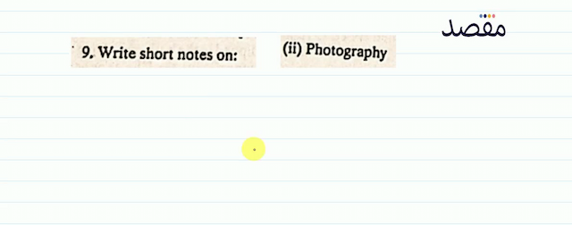 9. Write short notes on:(ii) Photography