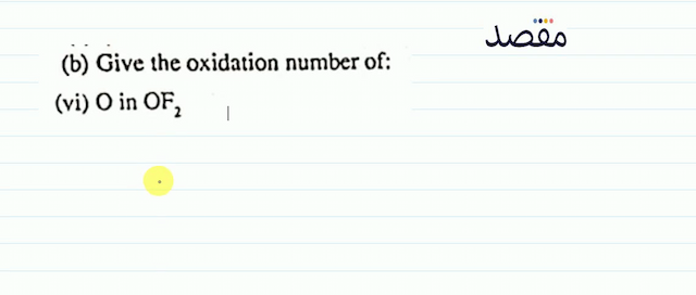 (b) Give the oxidation number of:(vi)  \mathrm{O}  in  \mathrm{OF}_{2} 