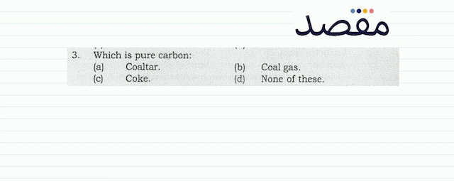 3. Which is pure carbon:(a) Coaltar.(b) Coal gas.(c) Coke.(d) None of these.