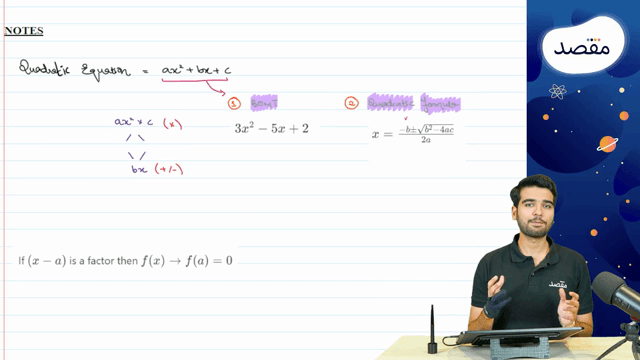 Thumbnail for Real and Complex Numbers
