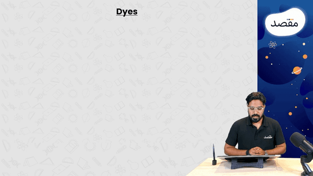 Thumbnail for 20.02- Industrial Chemistry- Dyes