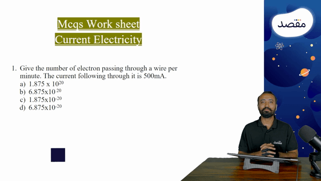 Thumbnail for Current Electricity (Worksheet)