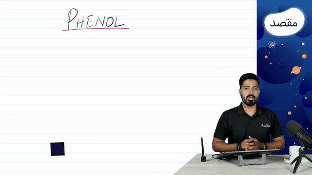Thumbnail for 16.02- Alcohol & Phenol- Phenol