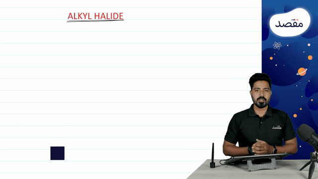 Thumbnail for 15.01-Alkyl Halide-Classification of Alkyl halide
