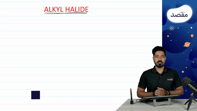 Thumbnail for 15.03-Alkyl Halide-E1 & E2